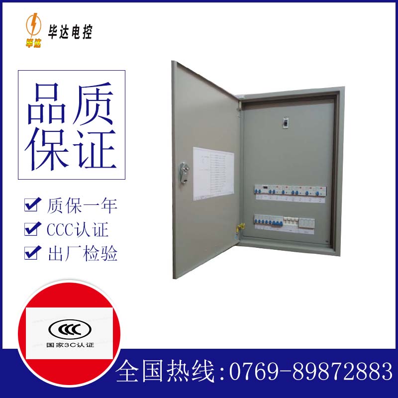 畜禽良种场照明配电箱